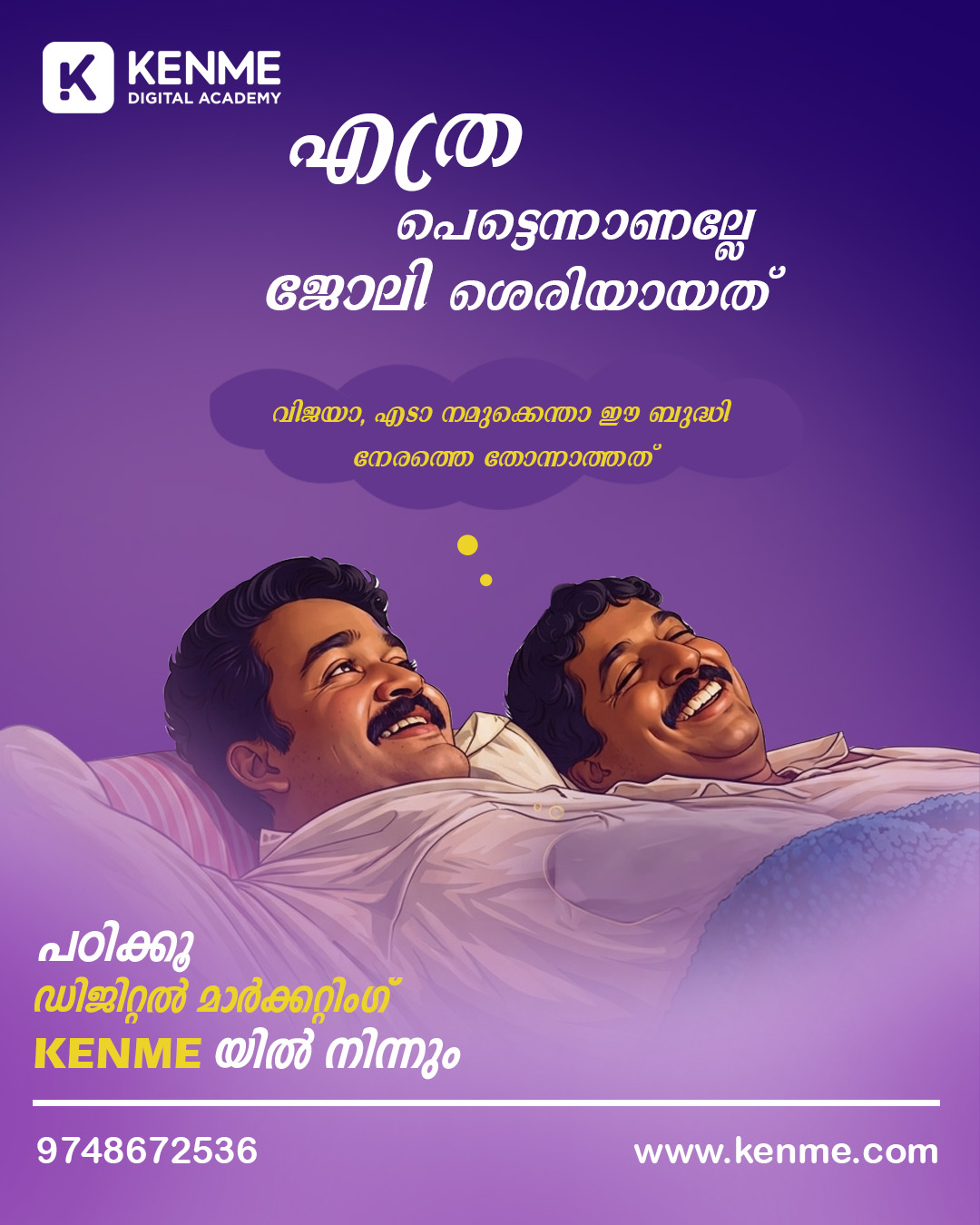 Home Best digital marketing specialist in thrissur - Ad creative poster